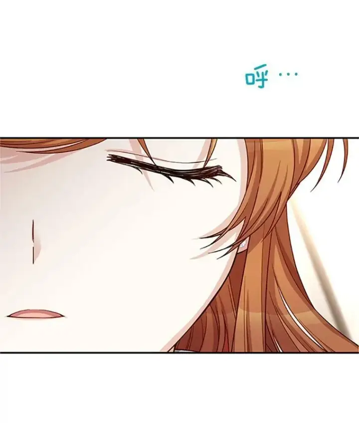 漫画《虚名的公爵之妻》77.魔兽村第47张图