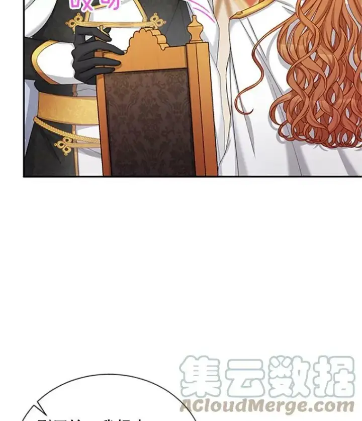 漫画《虚名的公爵之妻》77.魔兽村第69张图