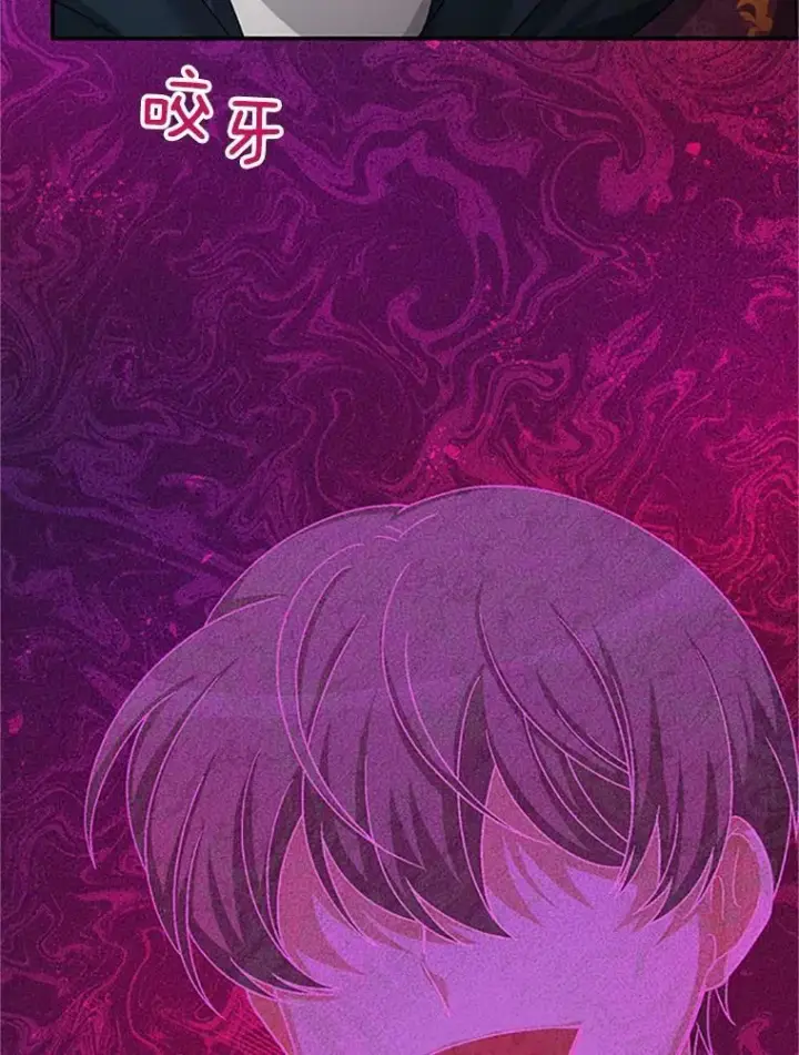 漫画《虚名的公爵之妻》77.魔兽村第76张图