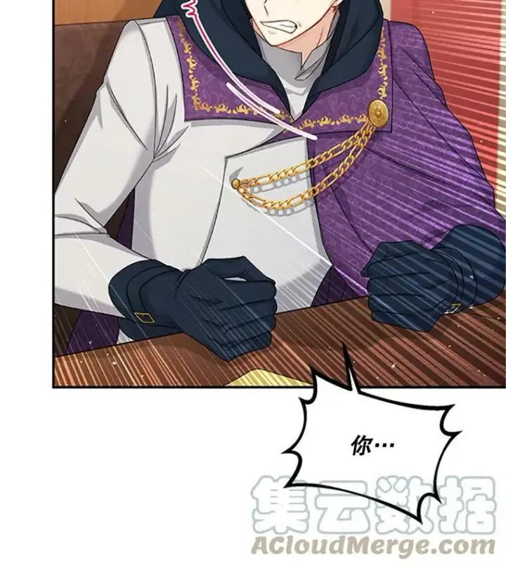 漫画《虚名的公爵之妻》77.魔兽村第93张图