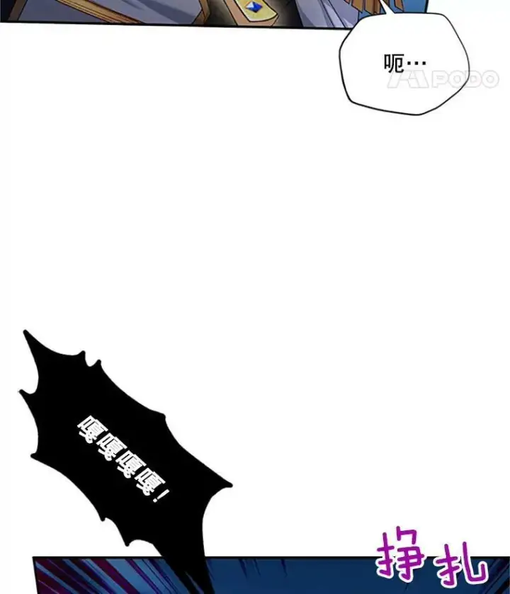 漫画《虚名的公爵之妻》78.夜袭魔兽村第104张图