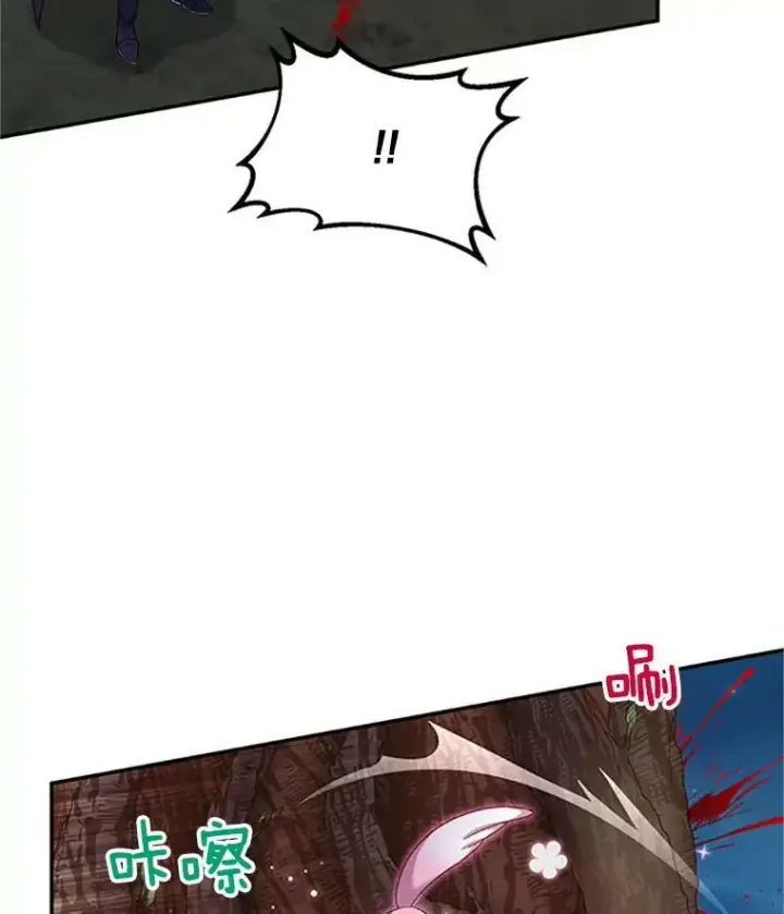 漫画《虚名的公爵之妻》78.夜袭魔兽村第108张图