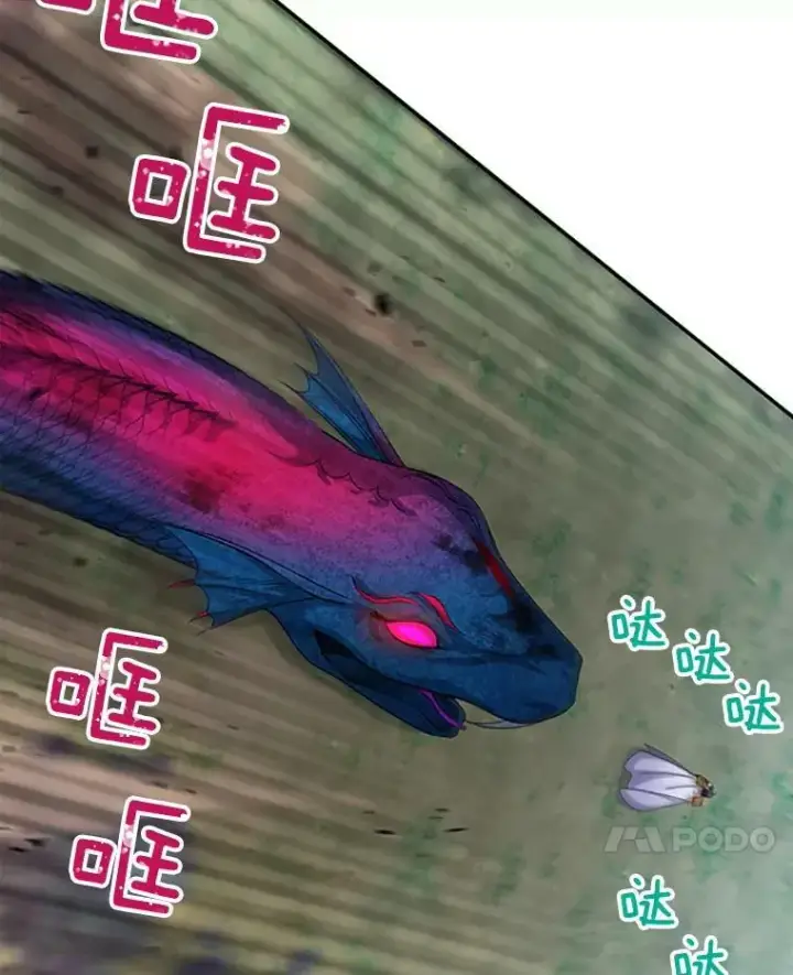 漫画《虚名的公爵之妻》78.夜袭魔兽村第114张图