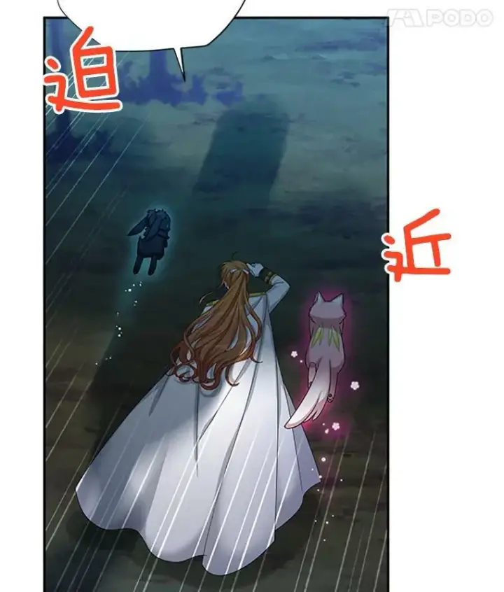漫画《虚名的公爵之妻》78.夜袭魔兽村第122张图