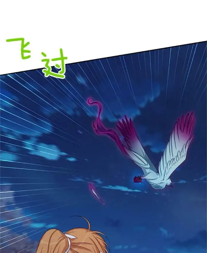 漫画《虚名的公爵之妻》78.夜袭魔兽村第124张图