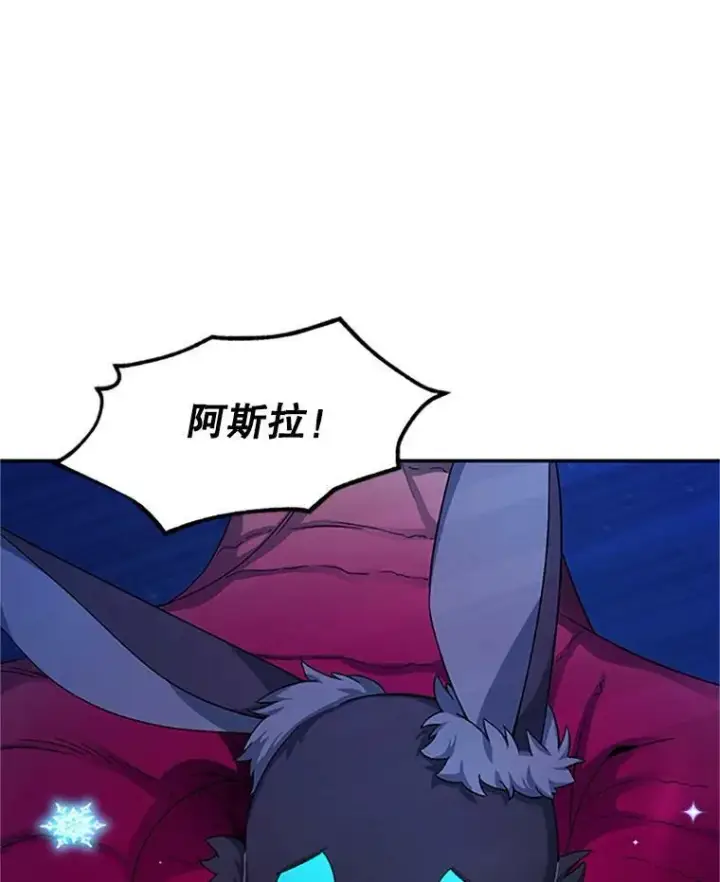 漫画《虚名的公爵之妻》78.夜袭魔兽村第126张图