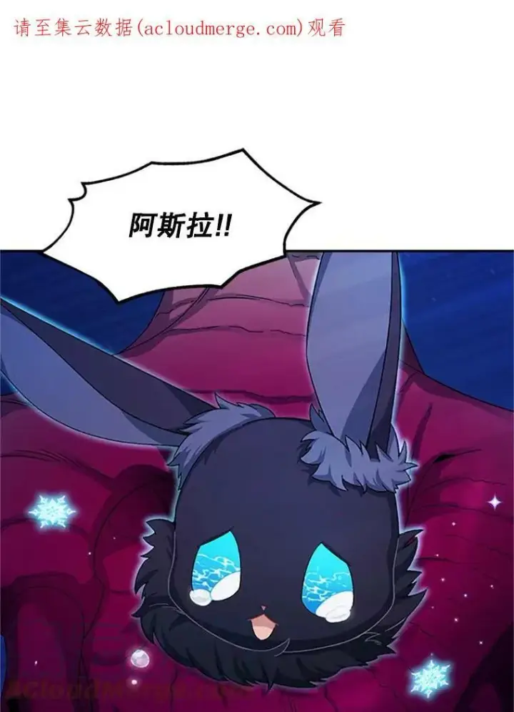 漫画《虚名的公爵之妻》78.夜袭魔兽村第129张图
