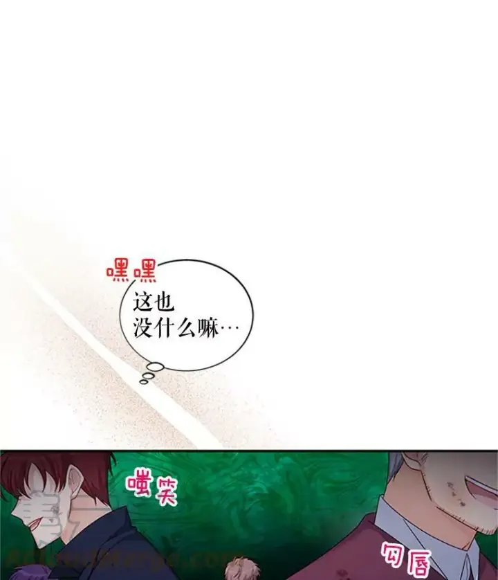 漫画《虚名的公爵之妻》78.夜袭魔兽村第13张图