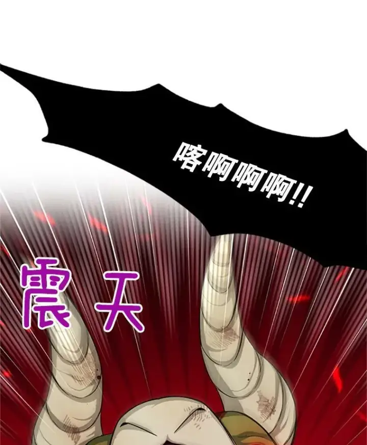 漫画《虚名的公爵之妻》78.夜袭魔兽村第23张图