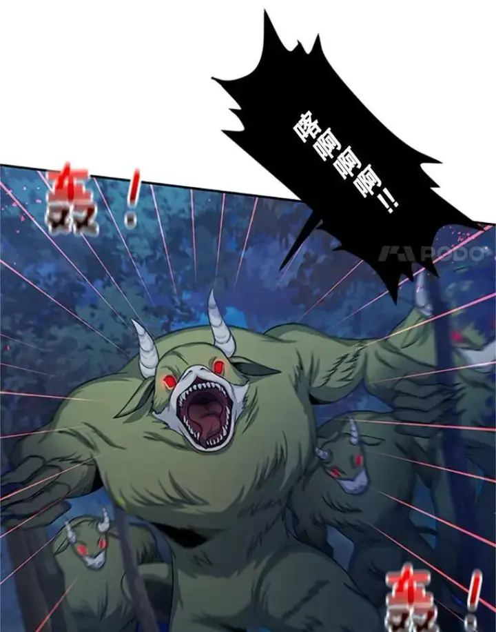 漫画《虚名的公爵之妻》78.夜袭魔兽村第40张图