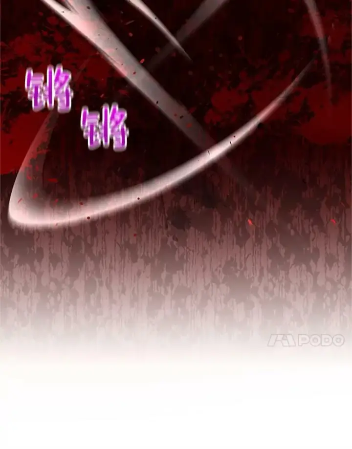 漫画《虚名的公爵之妻》78.夜袭魔兽村第43张图