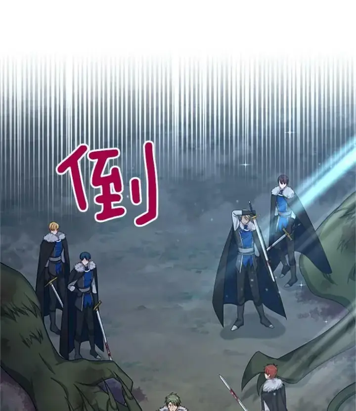 漫画《虚名的公爵之妻》78.夜袭魔兽村第44张图