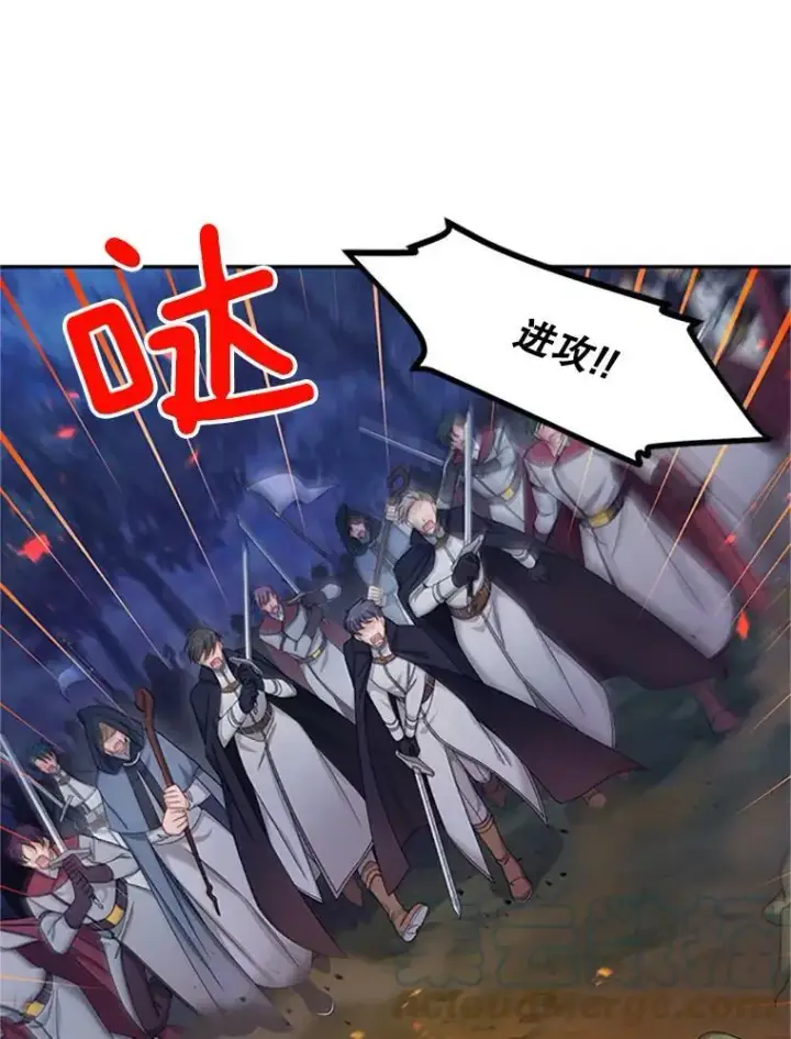 漫画《虚名的公爵之妻》78.夜袭魔兽村第5张图