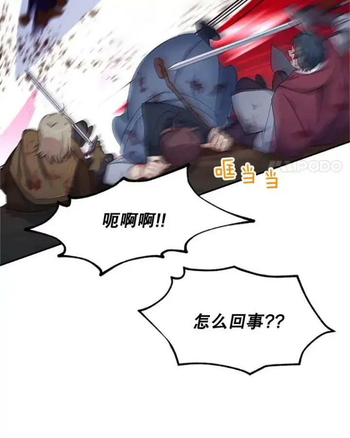 漫画《虚名的公爵之妻》78.夜袭魔兽村第68张图