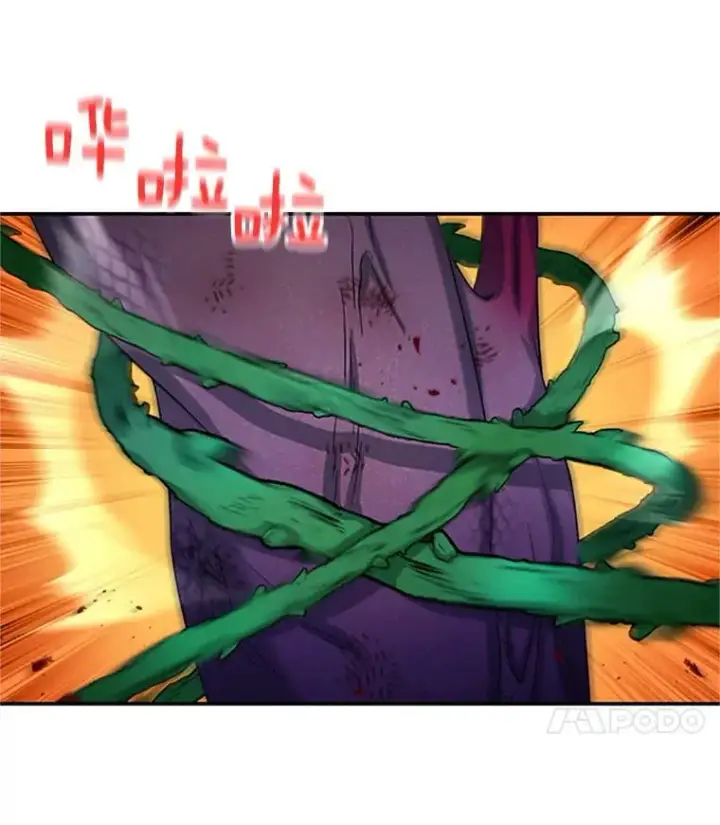 漫画《虚名的公爵之妻》78.夜袭魔兽村第71张图