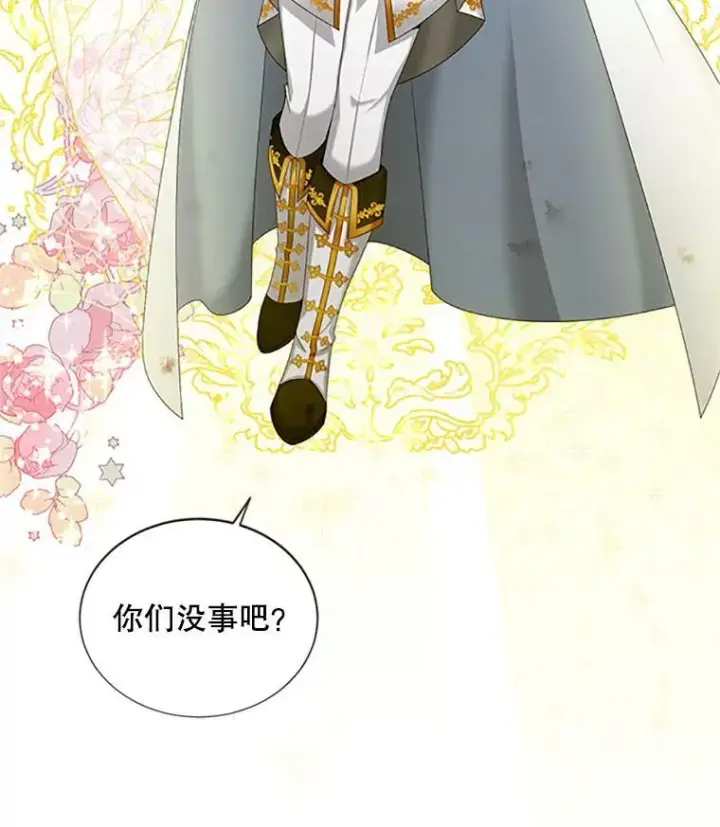 漫画《虚名的公爵之妻》78.夜袭魔兽村第76张图