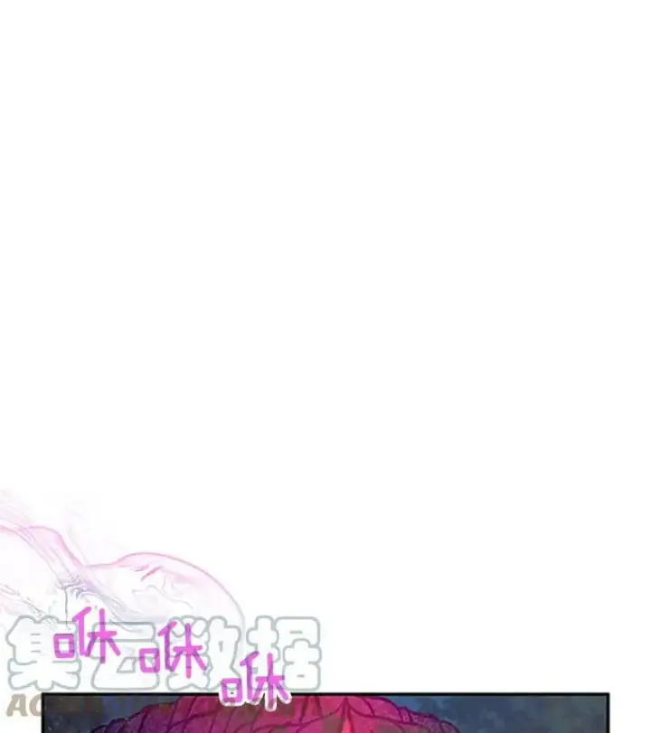 漫画《虚名的公爵之妻》78.夜袭魔兽村第85张图