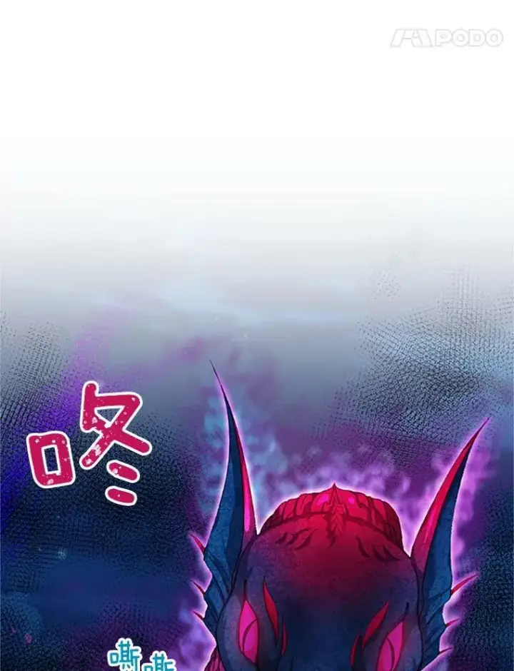 漫画《虚名的公爵之妻》78.夜袭魔兽村第87张图