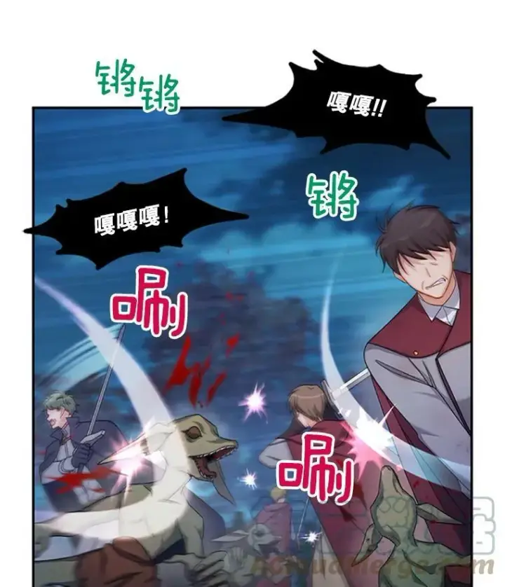 漫画《虚名的公爵之妻》78.夜袭魔兽村第9张图