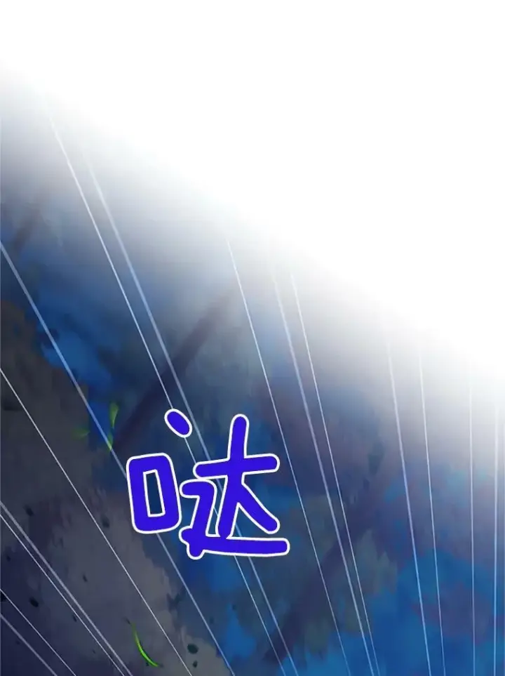 漫画《虚名的公爵之妻》78.夜袭魔兽村第94张图