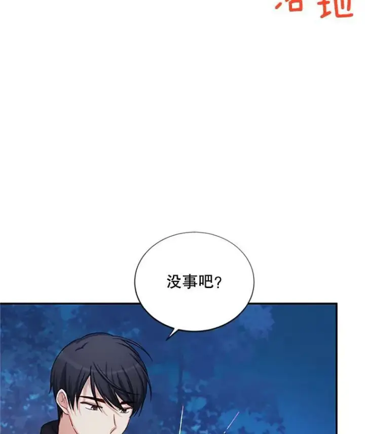 漫画《虚名的公爵之妻》79.单独行动第10张图