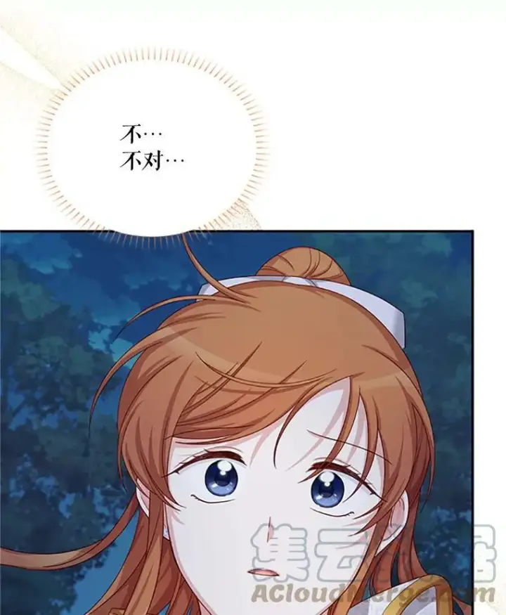 漫画《虚名的公爵之妻》79.单独行动第109张图
