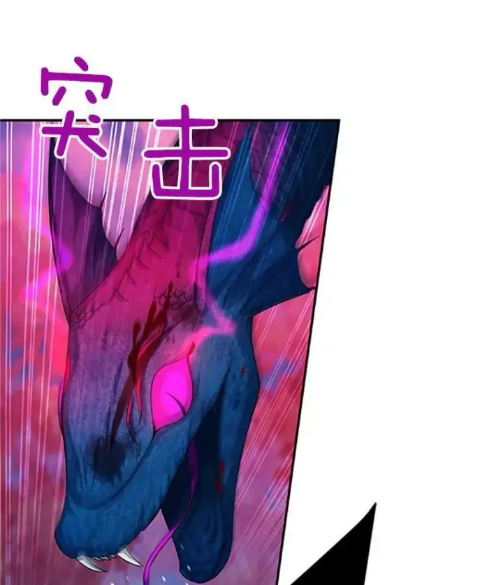 漫画《虚名的公爵之妻》79.单独行动第19张图