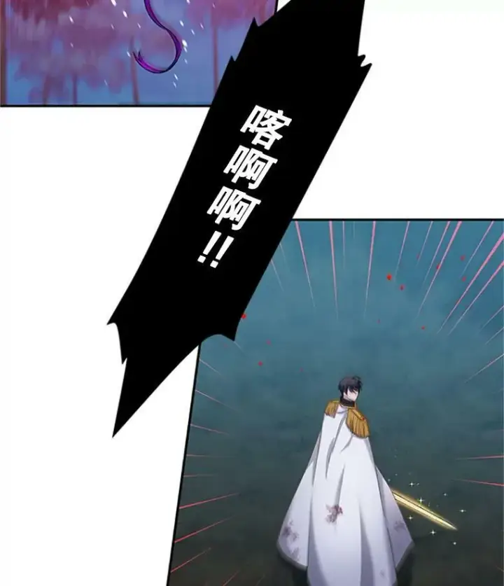 漫画《虚名的公爵之妻》79.单独行动第20张图