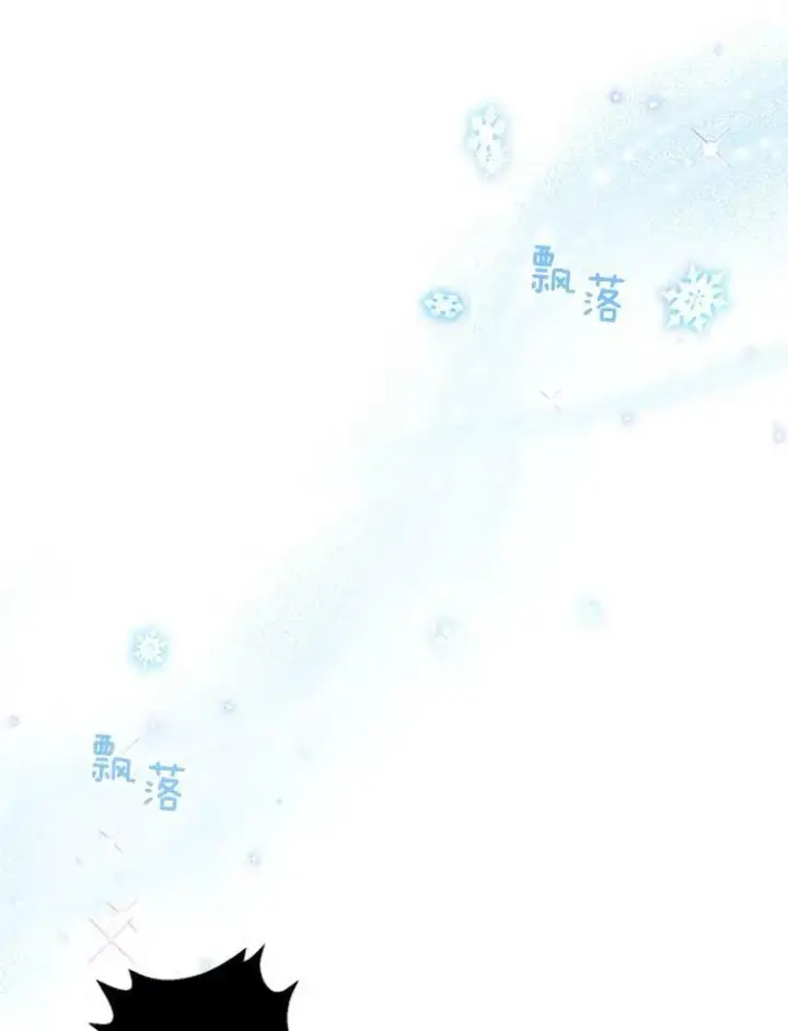 漫画《虚名的公爵之妻》79.单独行动第24张图