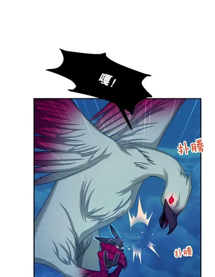 漫画《虚名的公爵之妻》79.单独行动第3张图