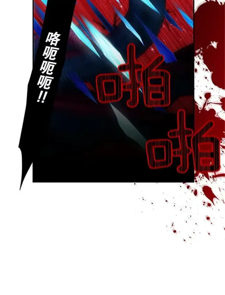 漫画《虚名的公爵之妻》79.单独行动第30张图
