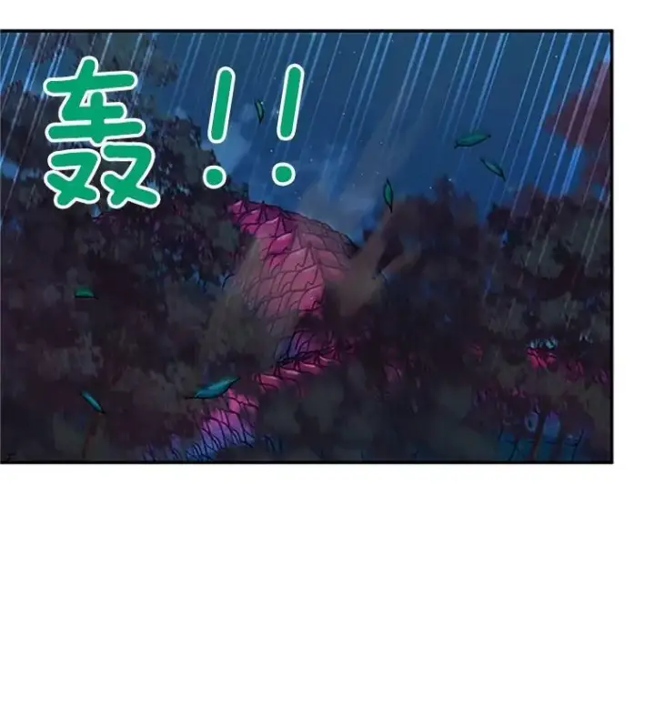 漫画《虚名的公爵之妻》79.单独行动第31张图