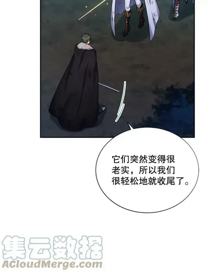 漫画《虚名的公爵之妻》79.单独行动第37张图