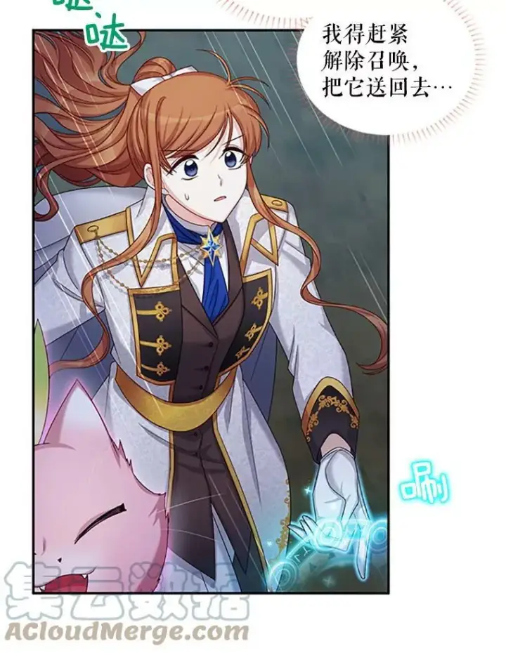 漫画《虚名的公爵之妻》79.单独行动第5张图