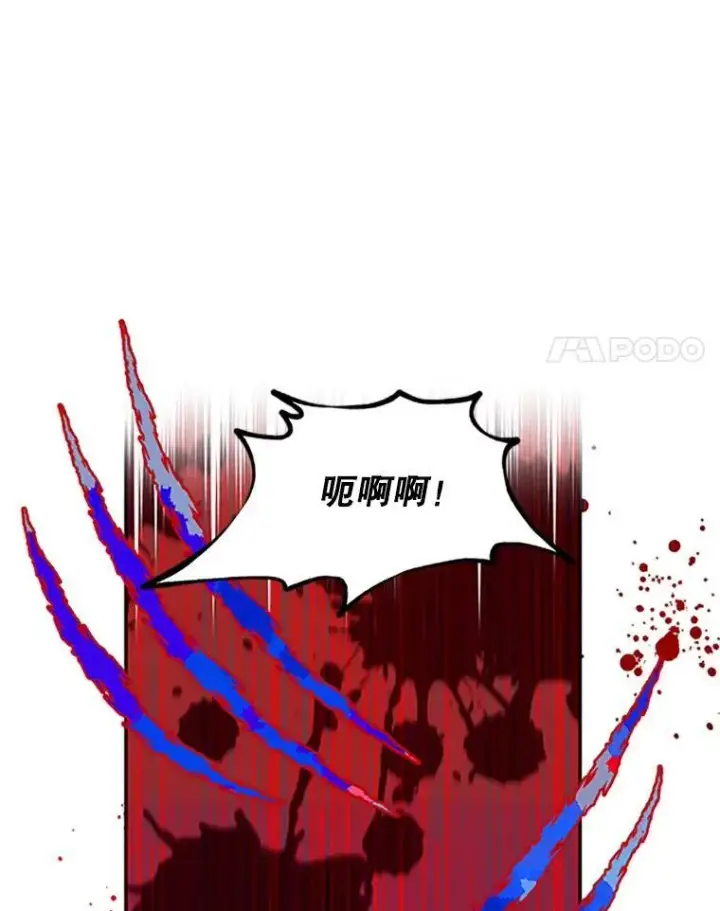 漫画《虚名的公爵之妻》79.单独行动第50张图