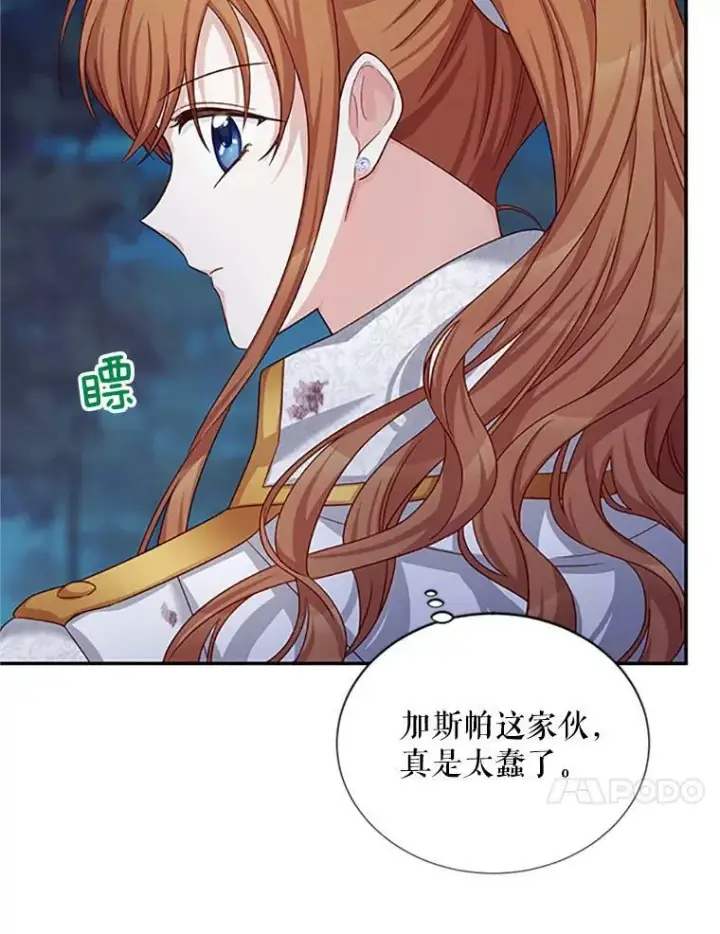 漫画《虚名的公爵之妻》79.单独行动第84张图