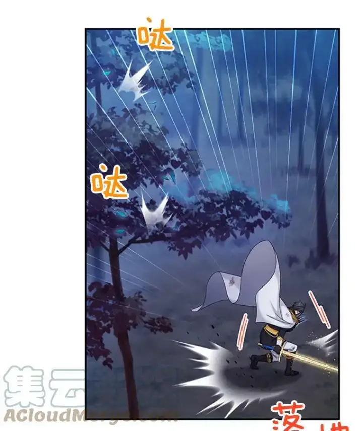 漫画《虚名的公爵之妻》79.单独行动第9张图