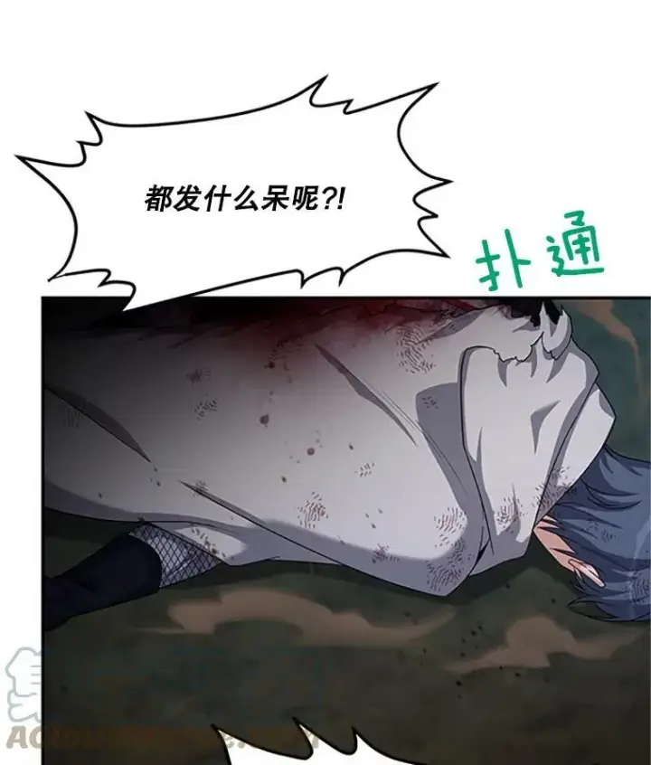 漫画《虚名的公爵之妻》80.加斯帕的新影子第105张图