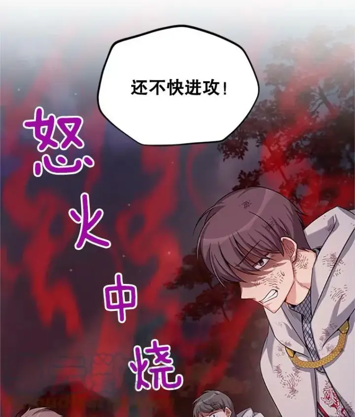 漫画《虚名的公爵之妻》80.加斯帕的新影子第109张图