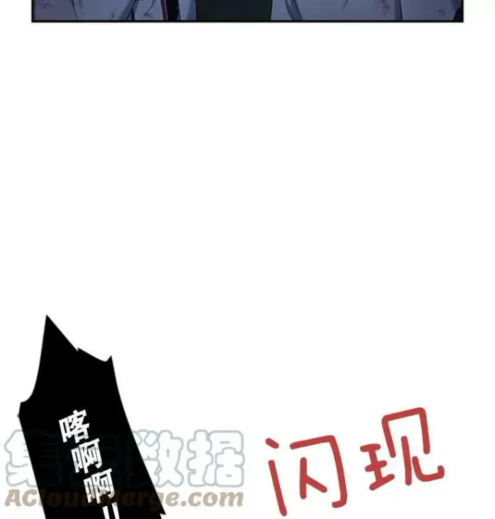 漫画《虚名的公爵之妻》80.加斯帕的新影子第17张图