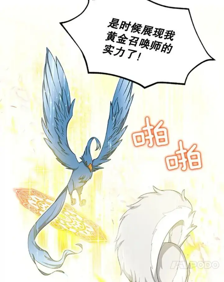 漫画《虚名的公爵之妻》80.加斯帕的新影子第22张图