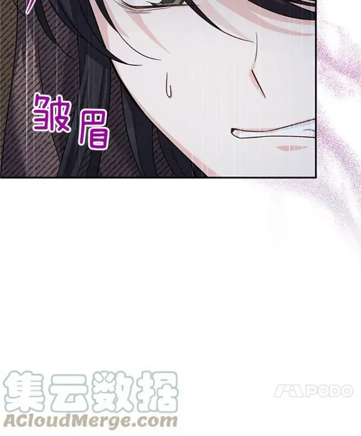漫画《虚名的公爵之妻》80.加斯帕的新影子第29张图