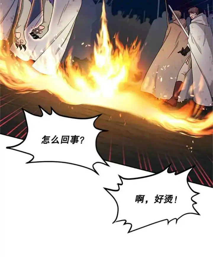 漫画《虚名的公爵之妻》80.加斯帕的新影子第31张图