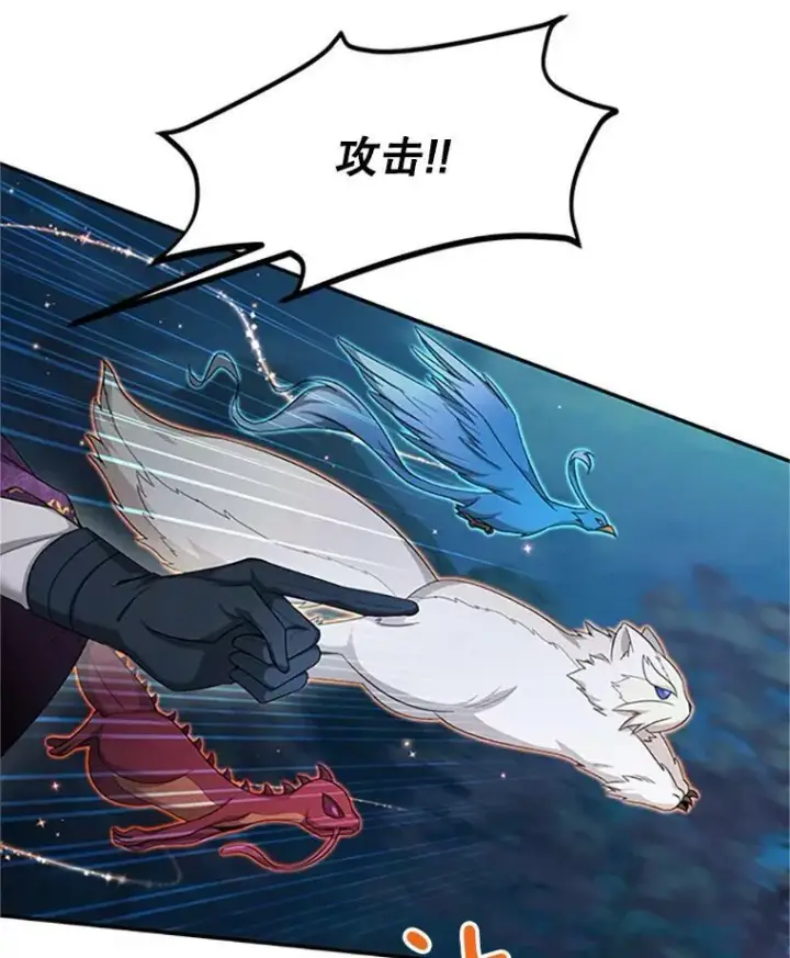 漫画《虚名的公爵之妻》80.加斯帕的新影子第36张图