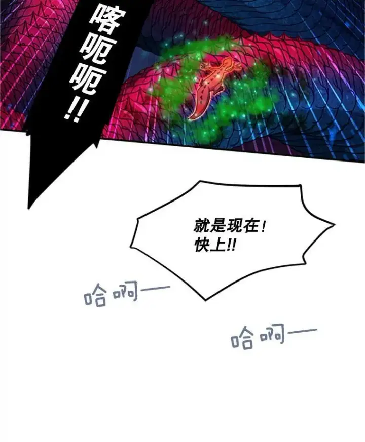 漫画《虚名的公爵之妻》80.加斯帕的新影子第39张图