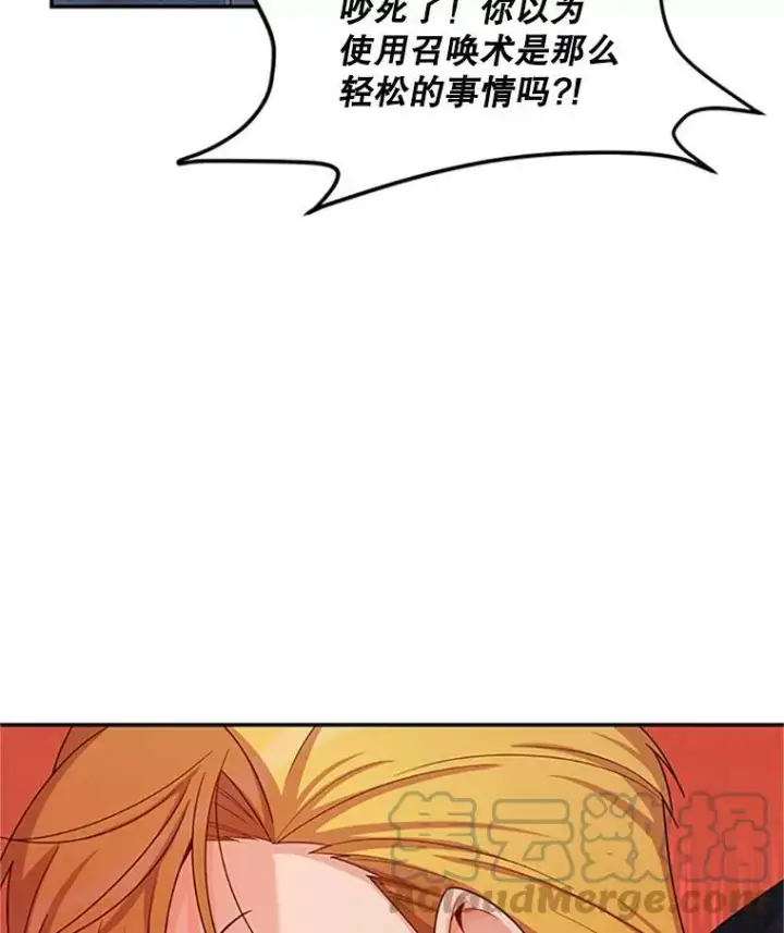 漫画《虚名的公爵之妻》80.加斯帕的新影子第65张图