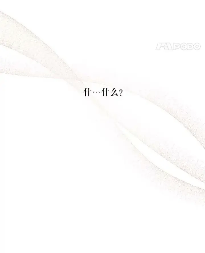 漫画《虚名的公爵之妻》80.加斯帕的新影子第75张图