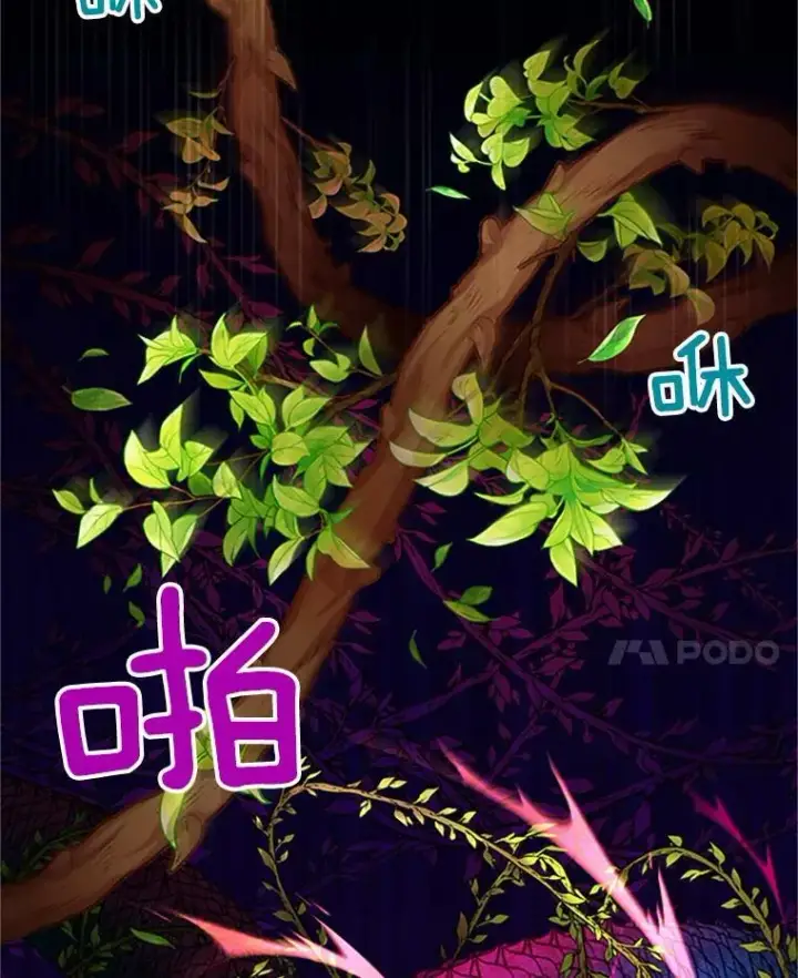 漫画《虚名的公爵之妻》80.加斯帕的新影子第78张图