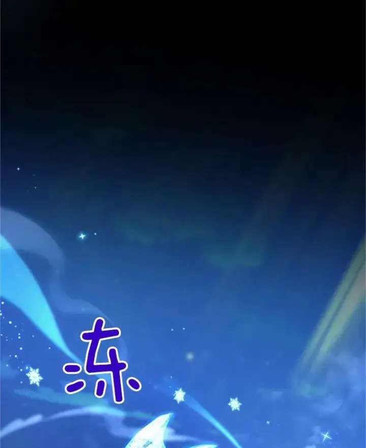漫画《虚名的公爵之妻》80.加斯帕的新影子第83张图