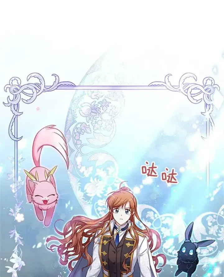 漫画《虚名的公爵之妻》80.加斯帕的新影子第86张图